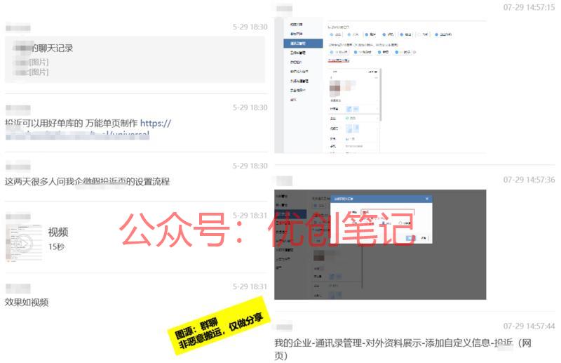 企V主动防刮风小妙招打流量的..情报-搞钱线报📢论坛-网创交流-优创圈